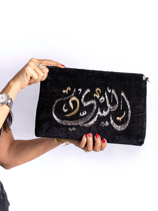 The Calligraphy Bag " الليدى "