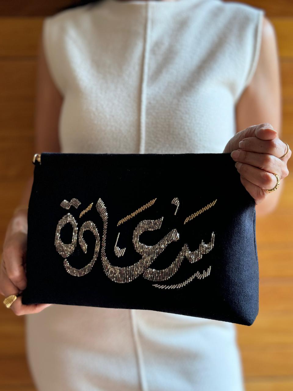 The Calligraphy Bag "سعادة"