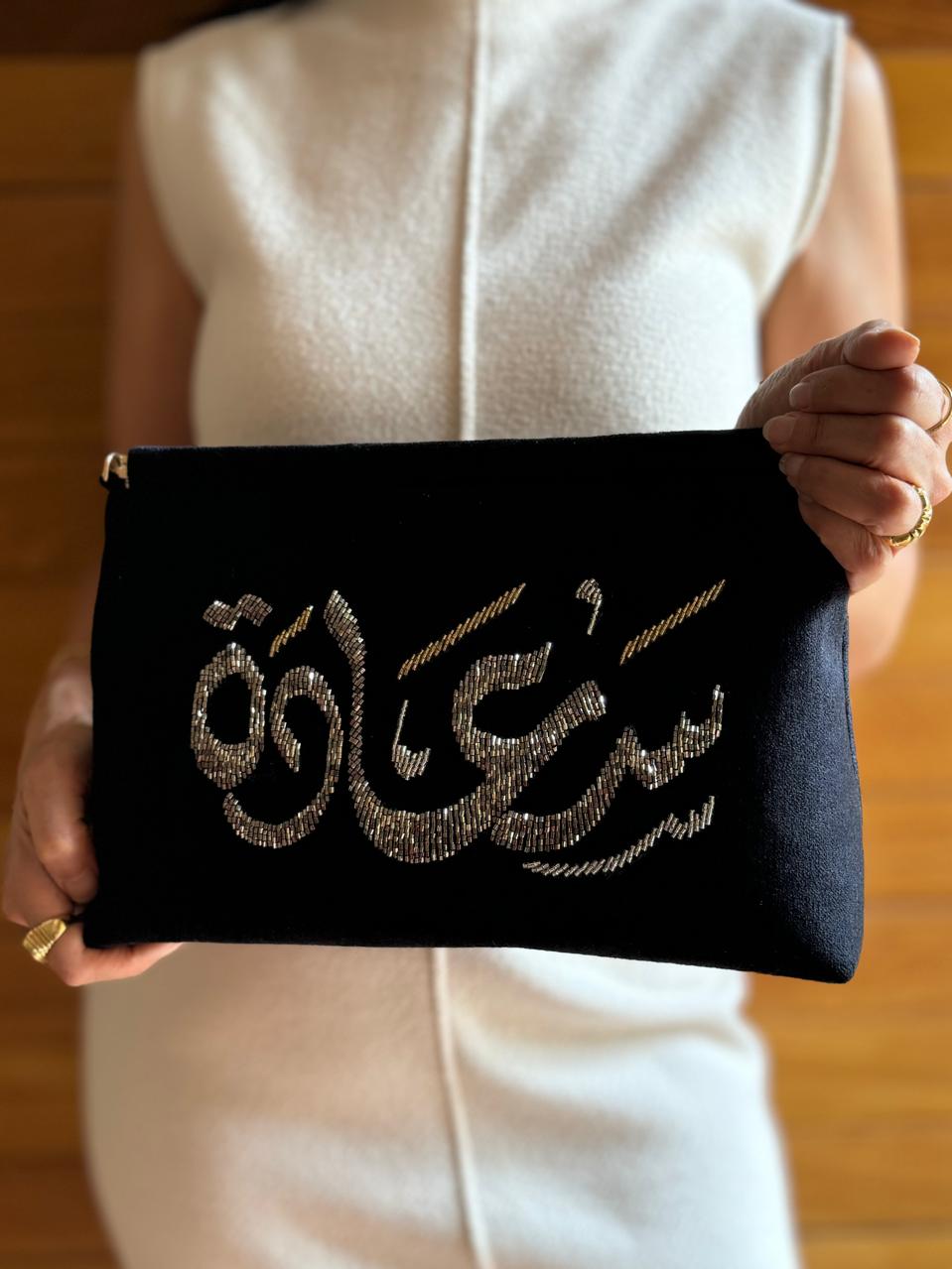 The Calligraphy Bag "سعادة"